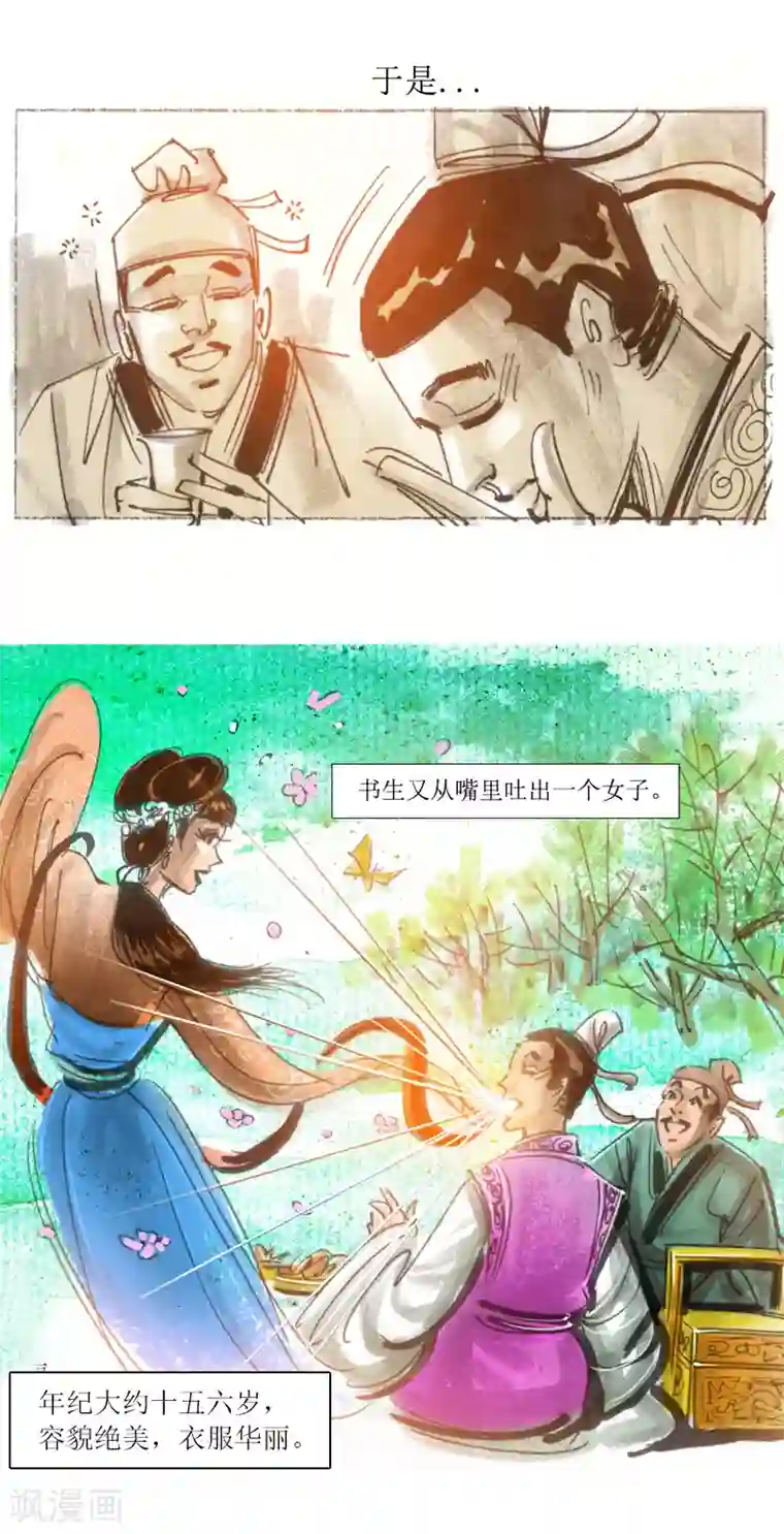 天下奇谭第19话1 阳羡书生