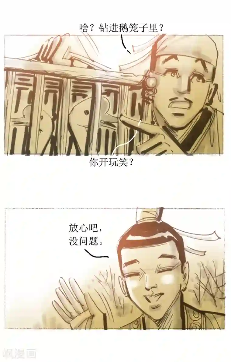 天下奇谭第19话1 阳羡书生