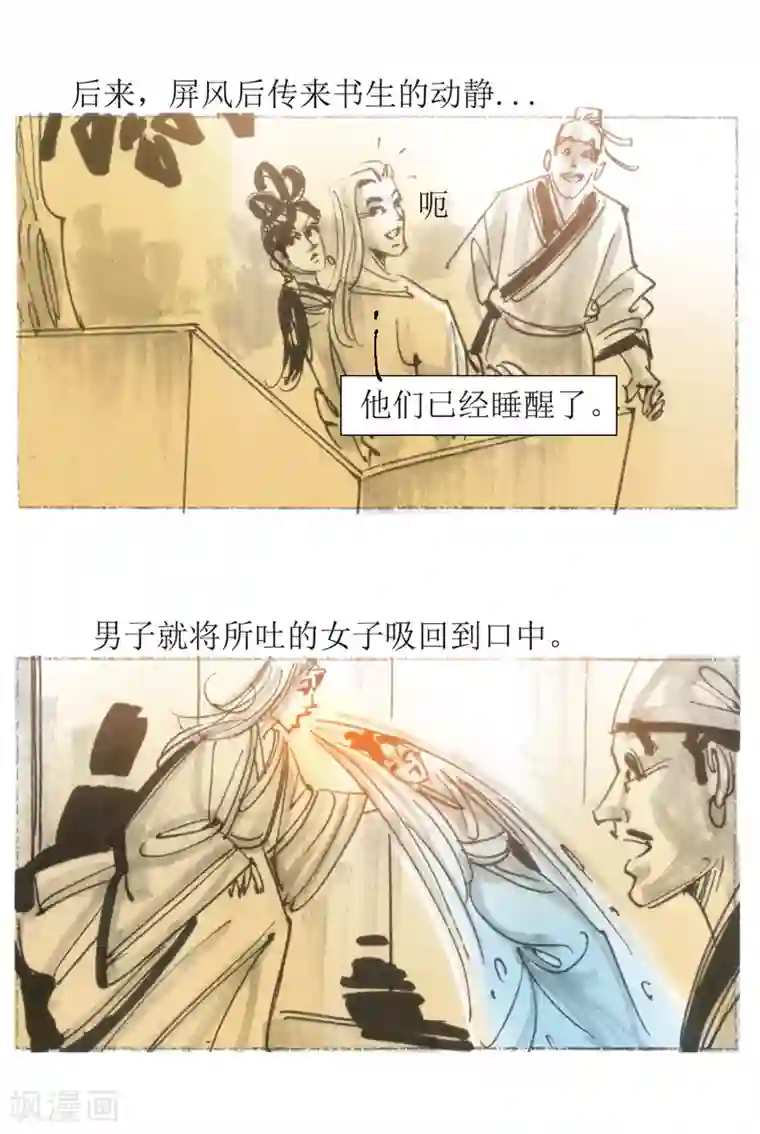 天下奇谭第19话2 阳羡书生