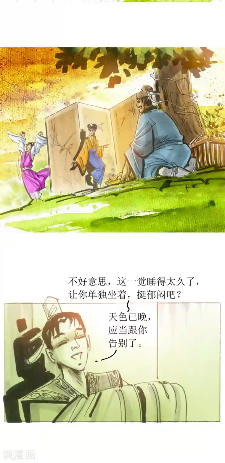 天下奇谭第19话2 阳羡书生