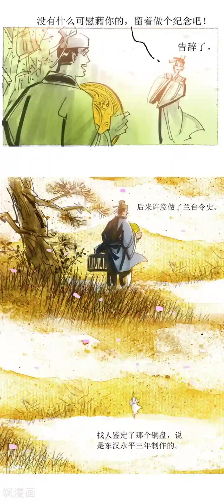 天下奇谭第19话2 阳羡书生