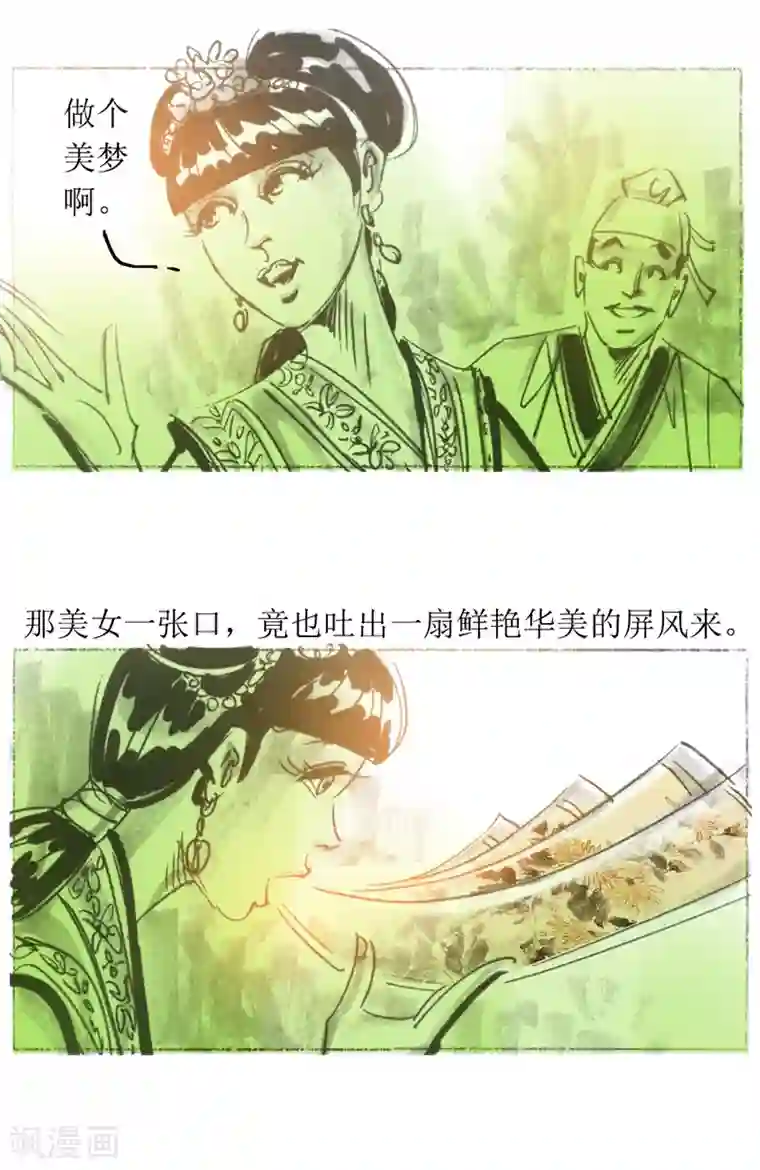 天下奇谭第19话2 阳羡书生