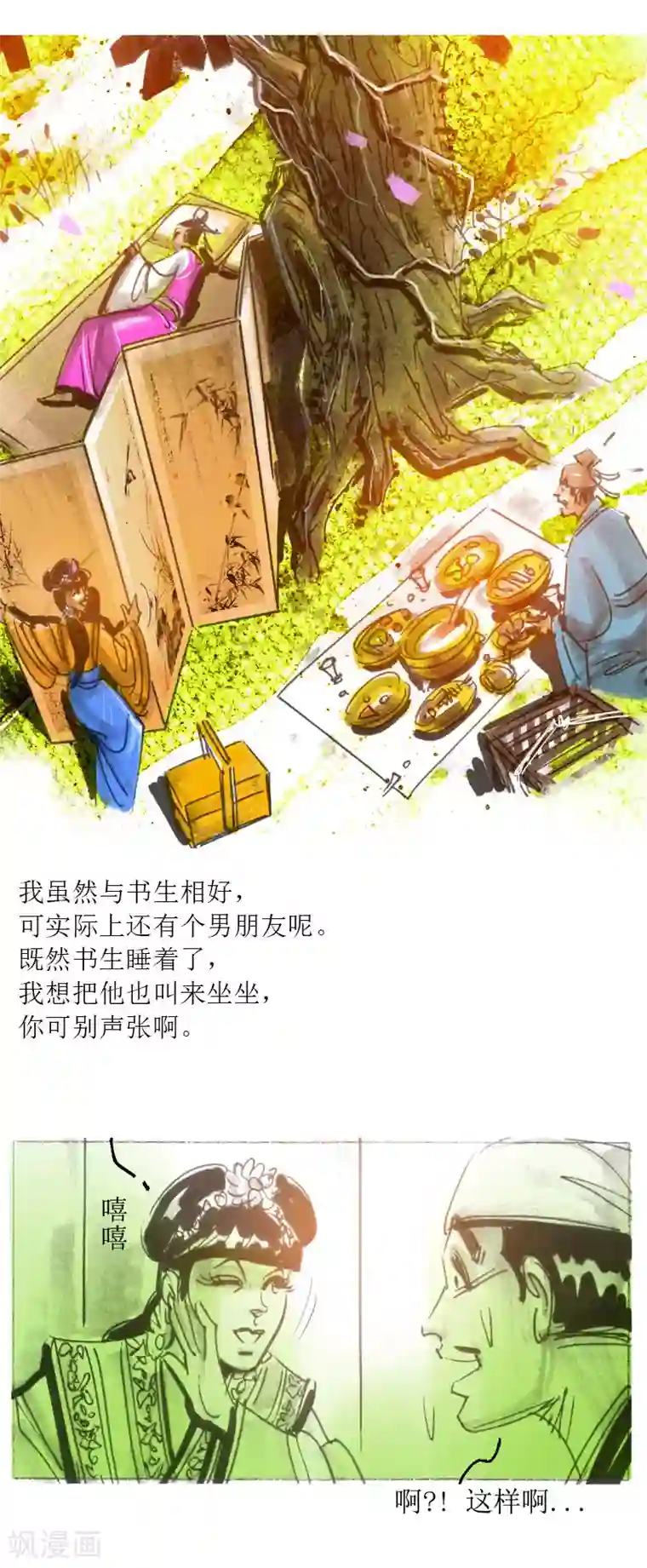天下奇谭第19话2 阳羡书生