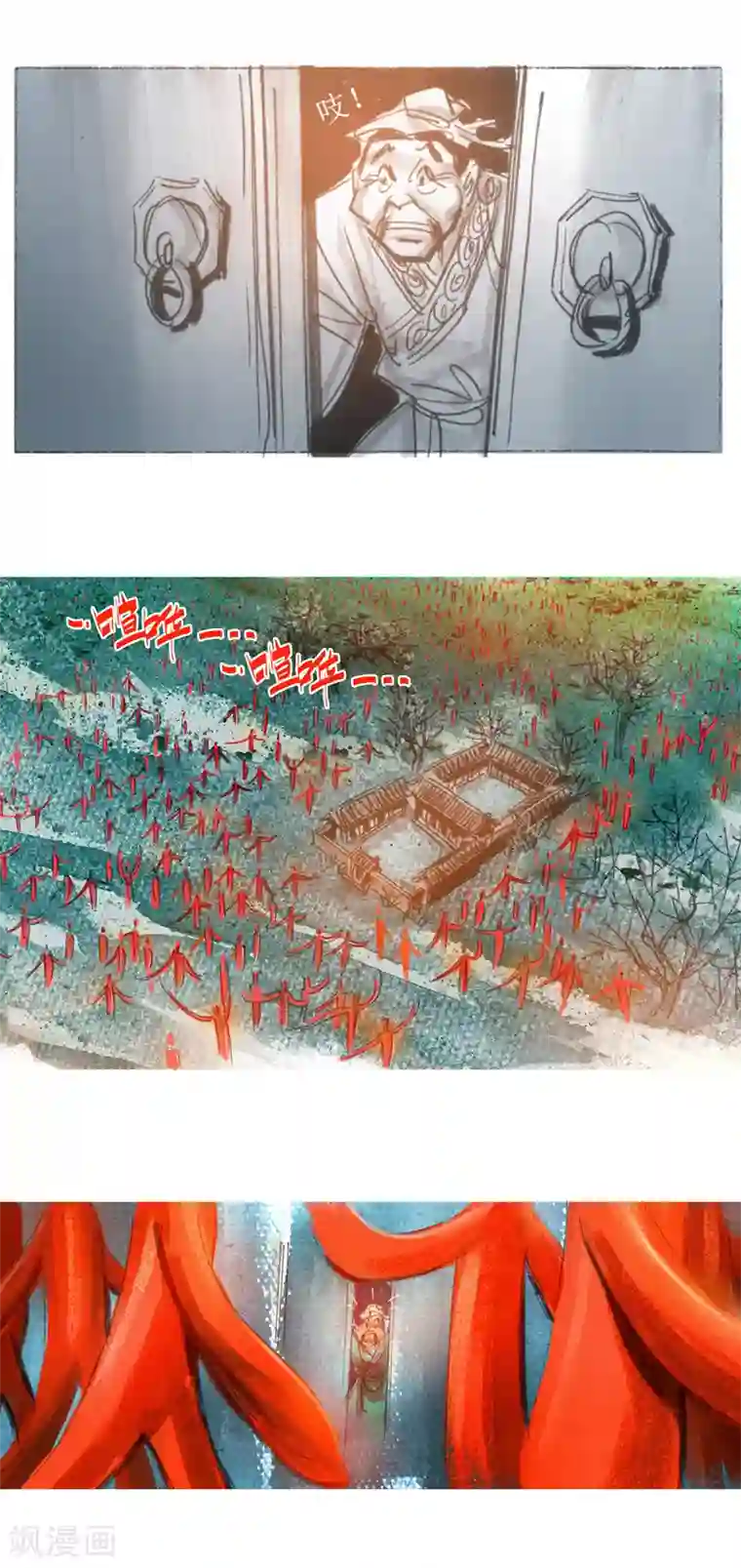 天下奇谭第20话 赤衣人