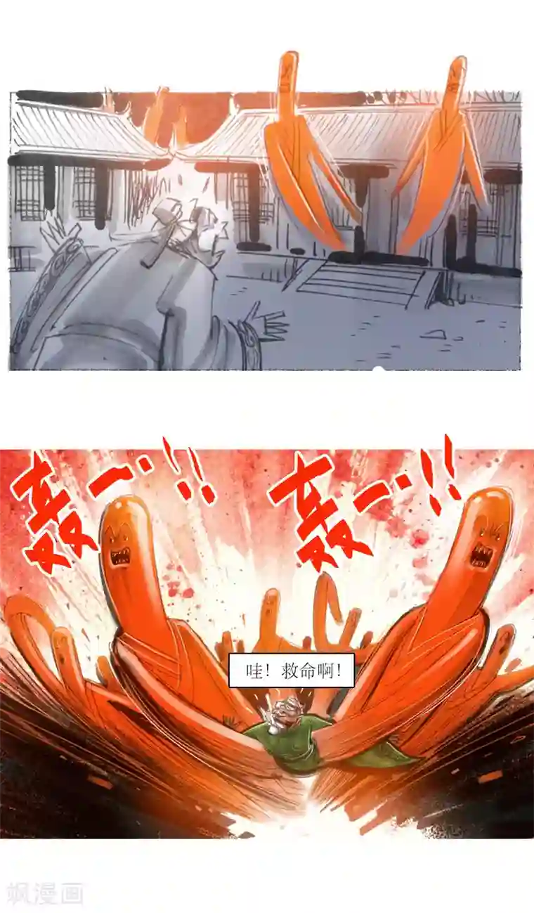 天下奇谭第20话 赤衣人