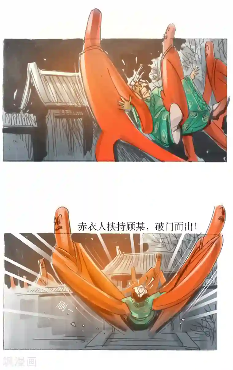 天下奇谭第20话 赤衣人