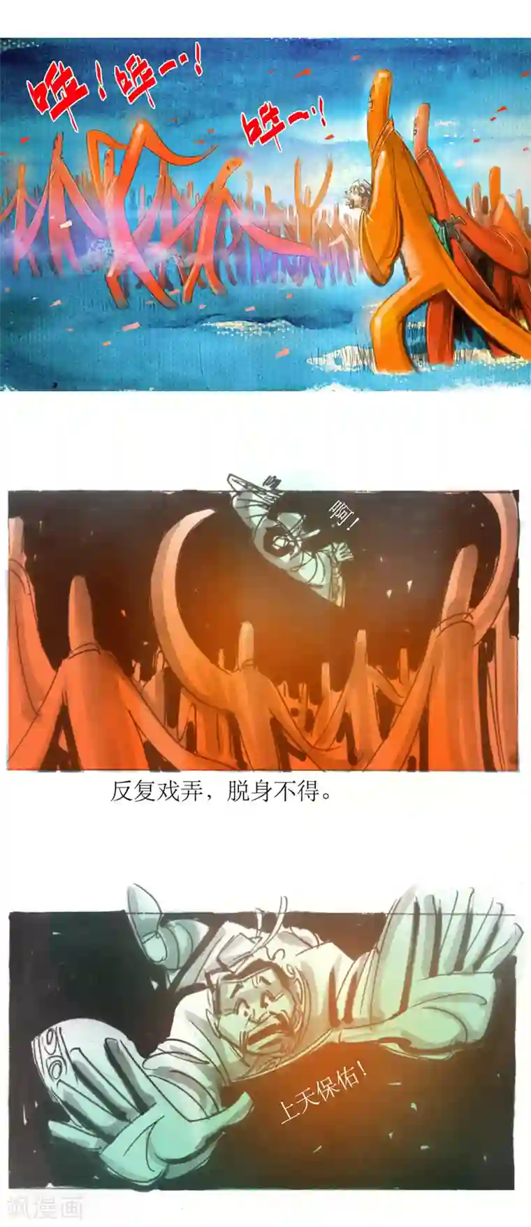 天下奇谭第20话 赤衣人