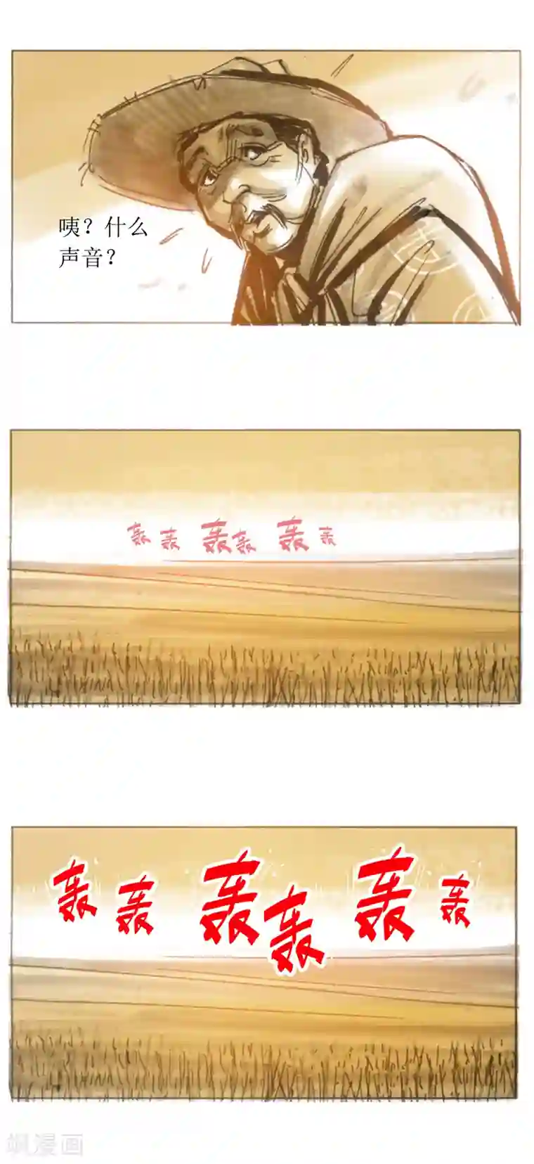 天下奇谭第20话 赤衣人