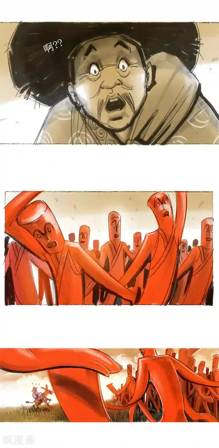 天下奇谭第20话 赤衣人