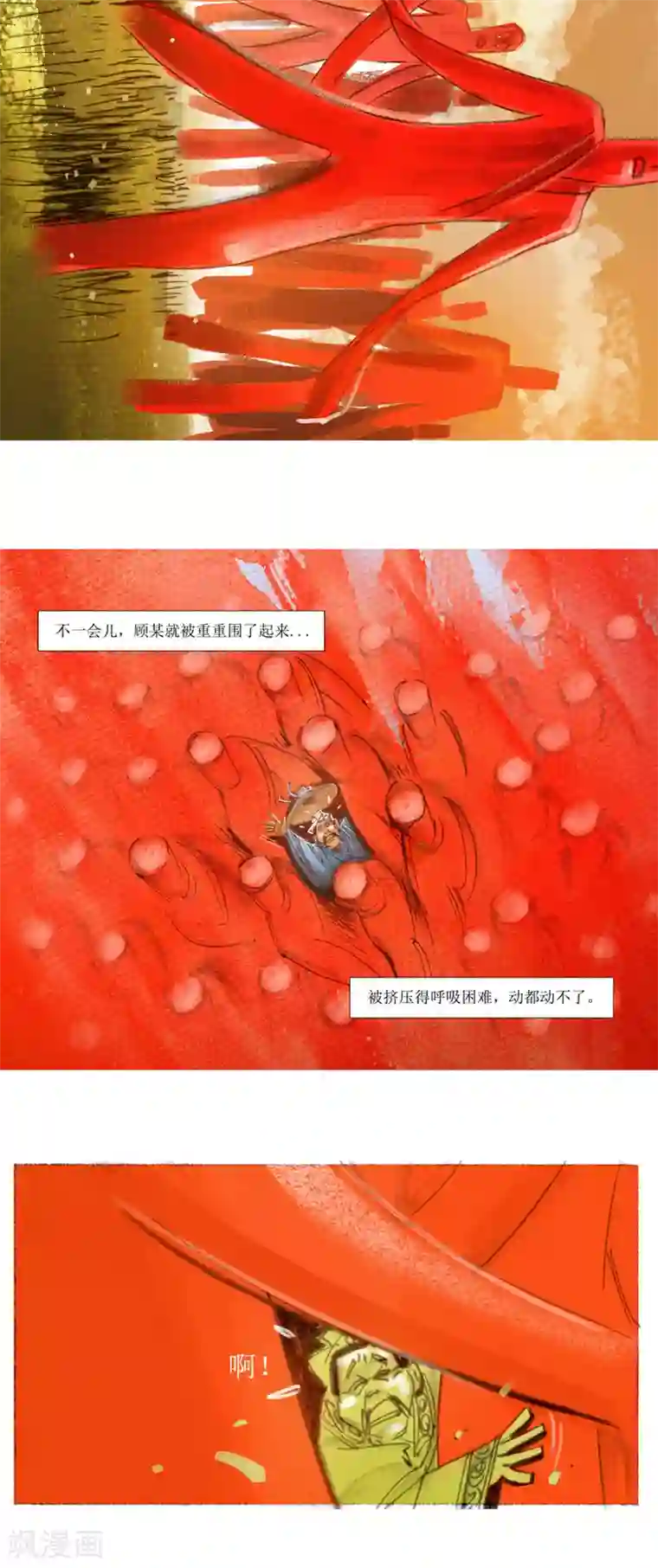 天下奇谭第20话 赤衣人