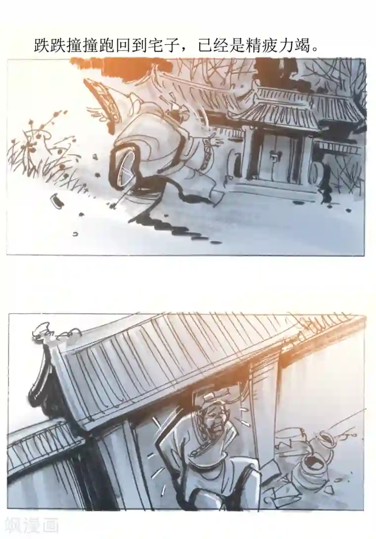 天下奇谭第20话 赤衣人