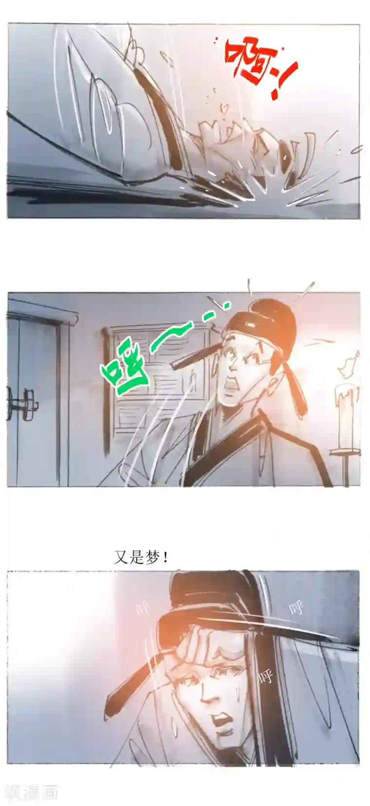 天下奇谭第21话 南皮少年