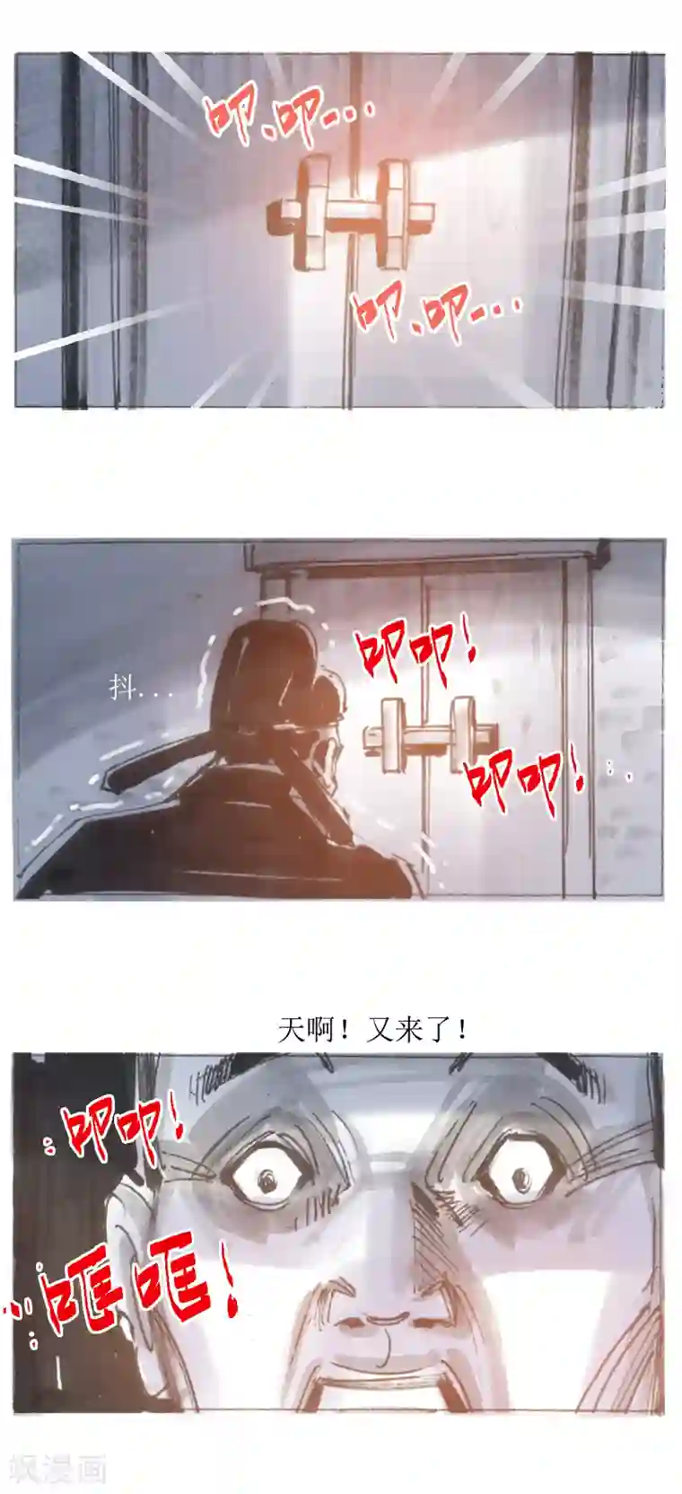 天下奇谭第21话 南皮少年