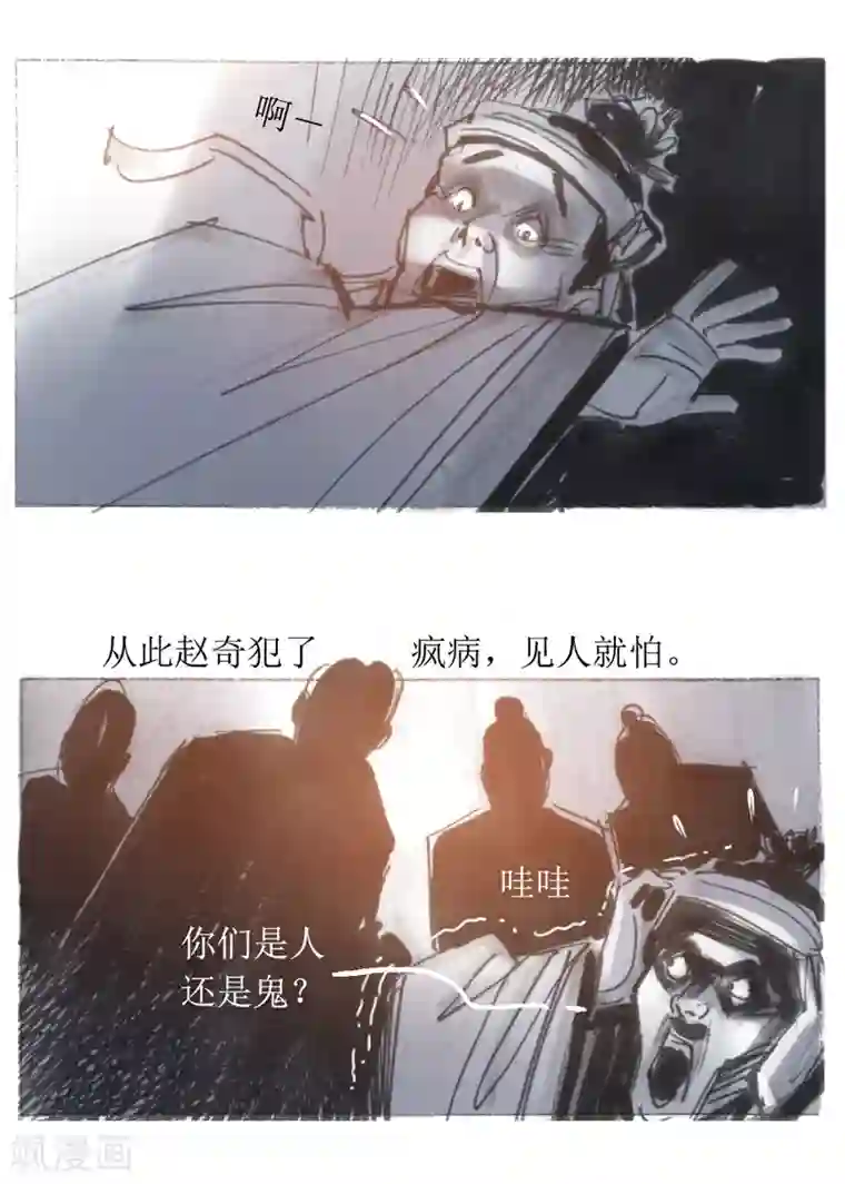 天下奇谭第21话 南皮少年