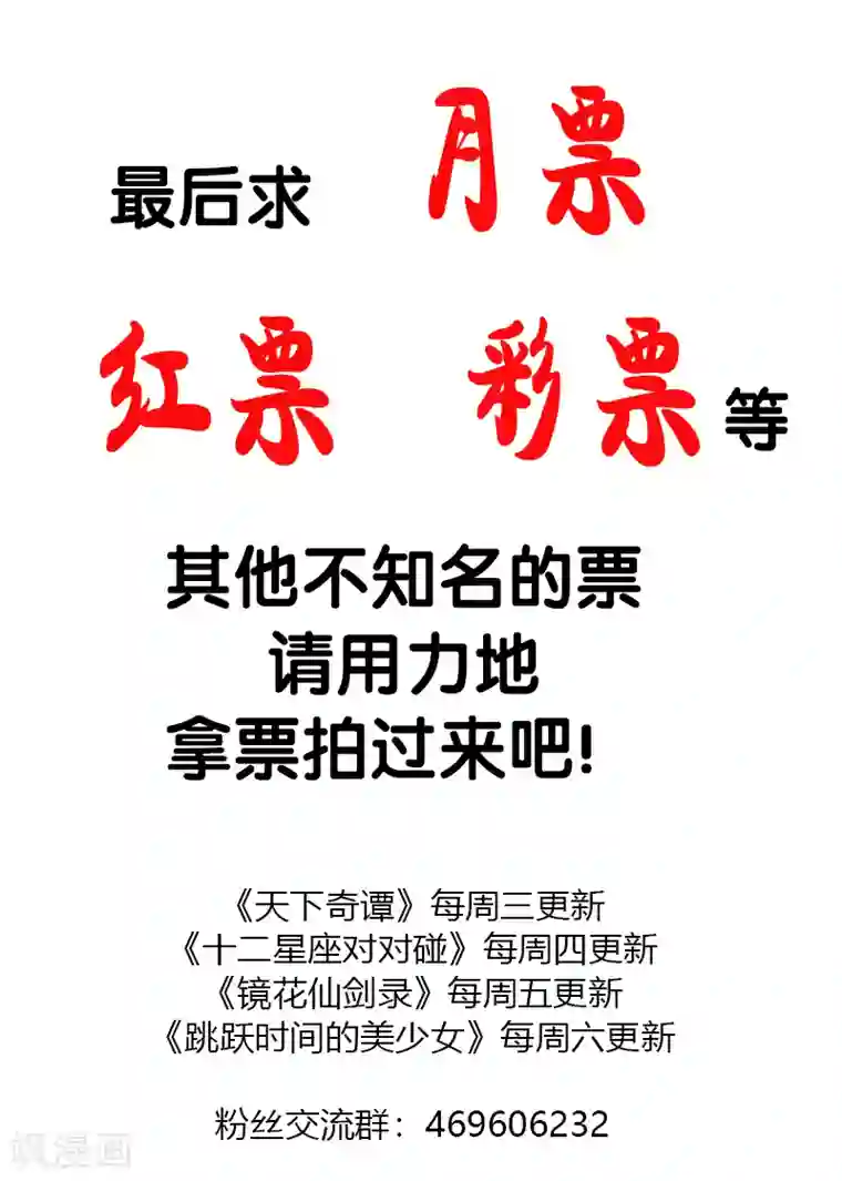 天下奇谭第21话 南皮少年