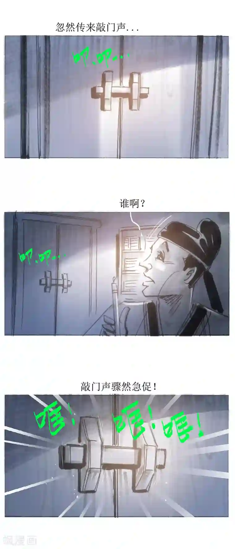天下奇谭第21话 南皮少年