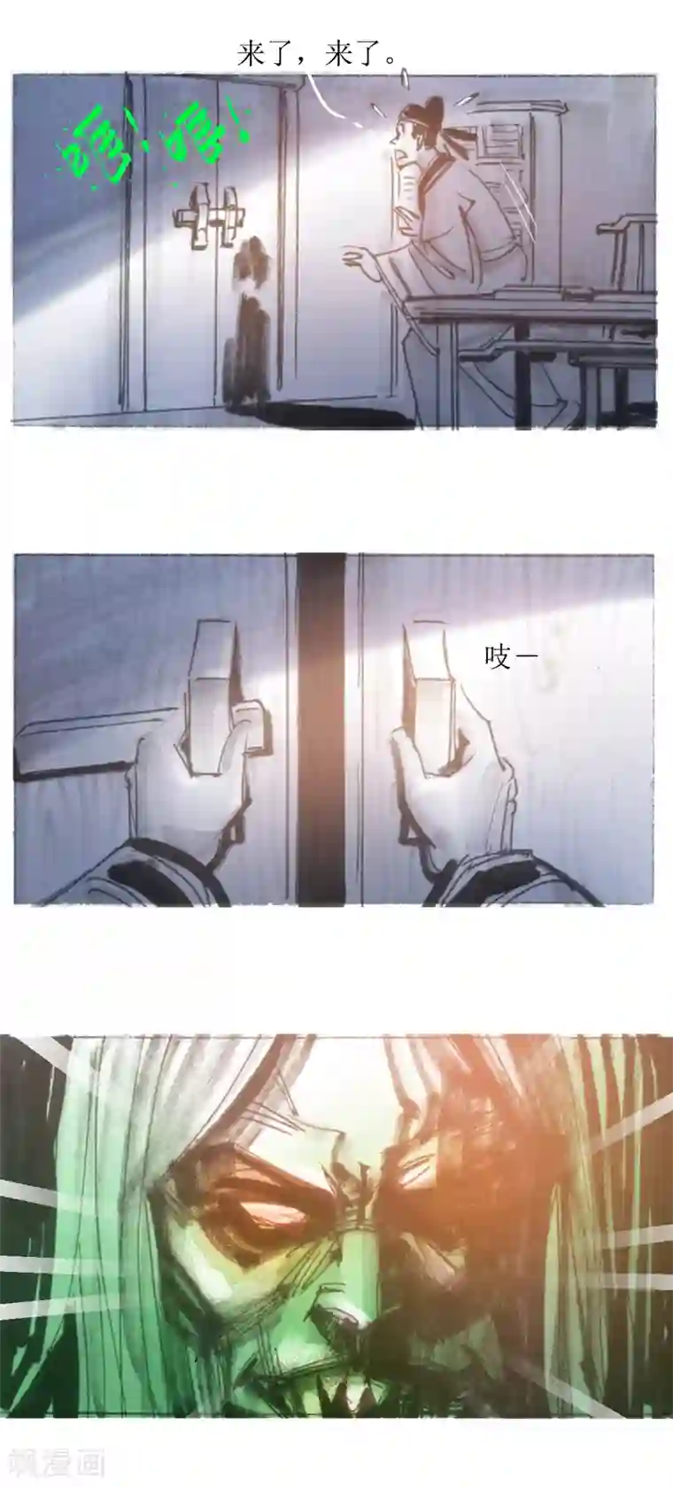 天下奇谭第21话 南皮少年