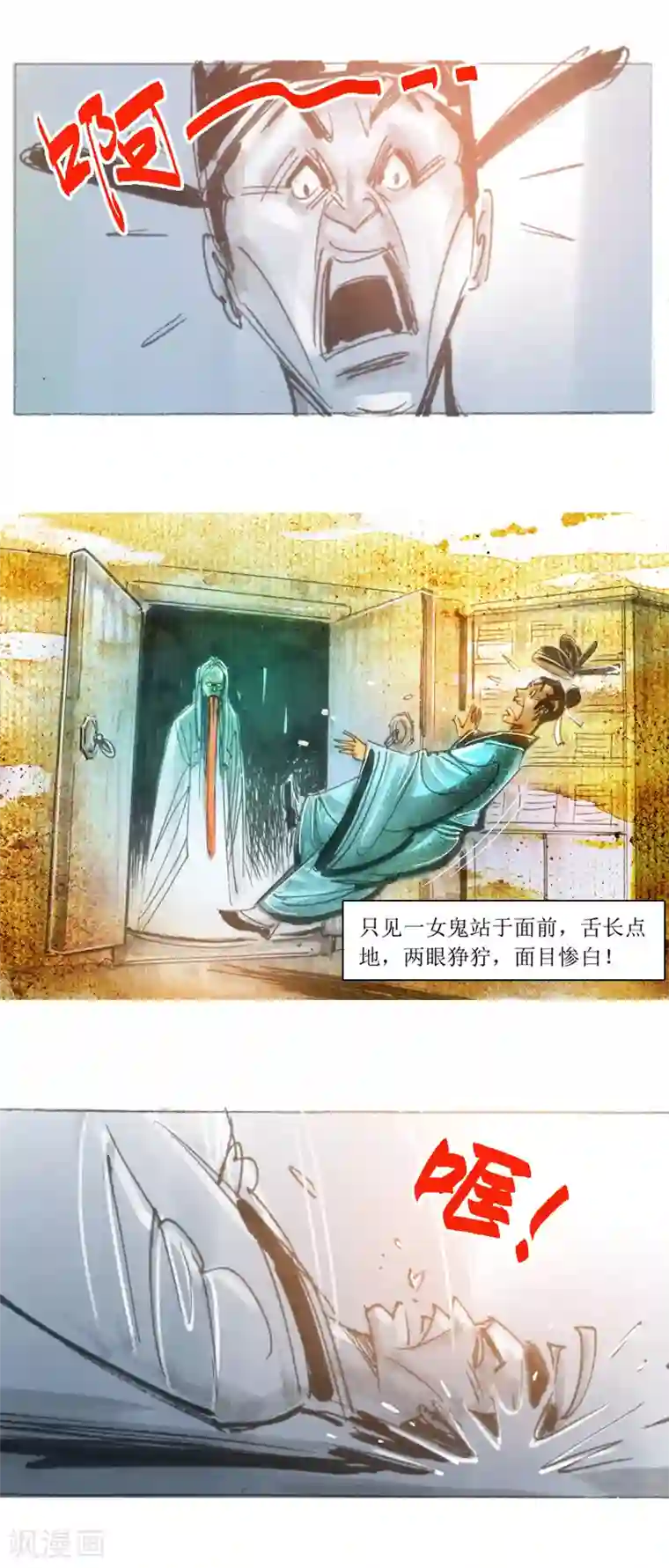 天下奇谭第21话 南皮少年