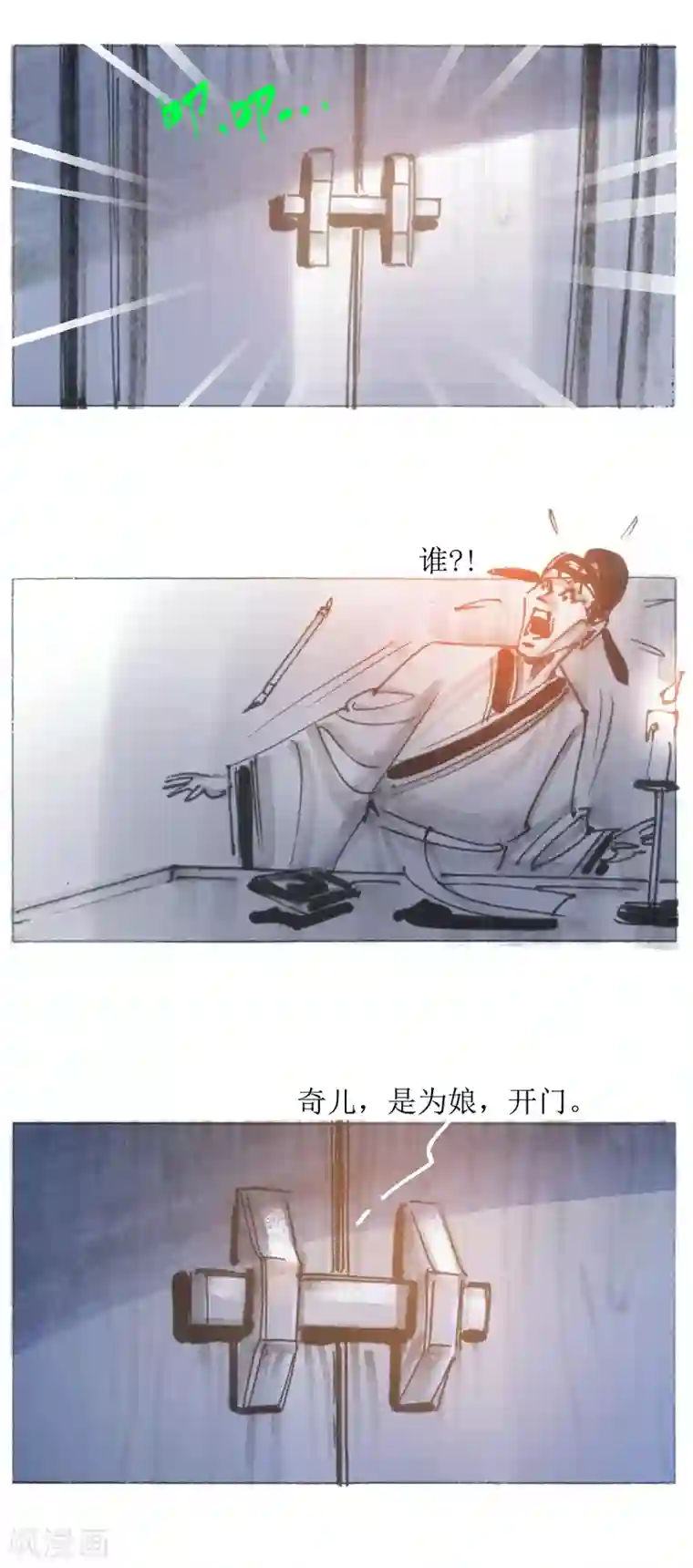 天下奇谭第21话 南皮少年