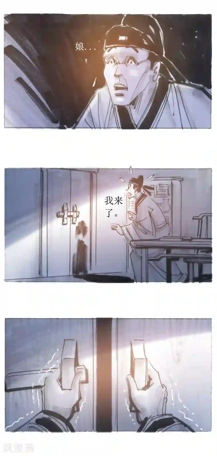 天下奇谭第21话 南皮少年