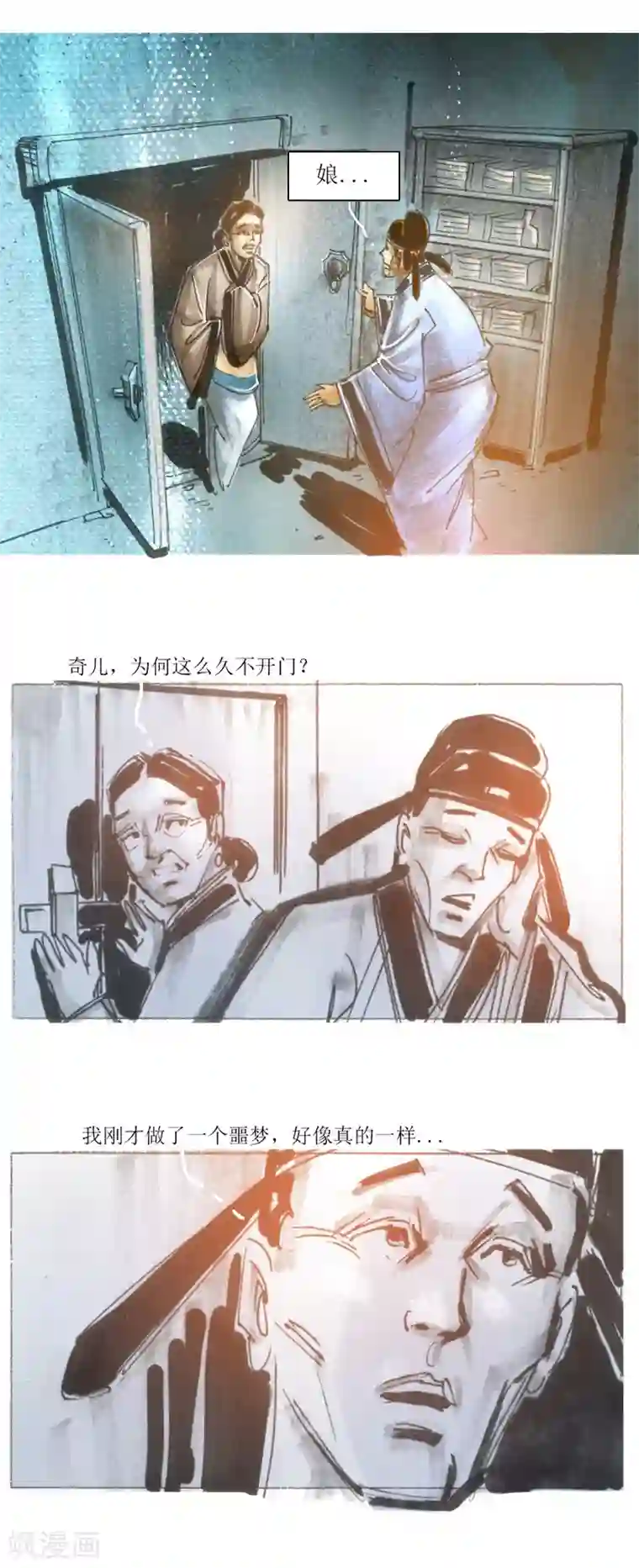 天下奇谭第21话 南皮少年