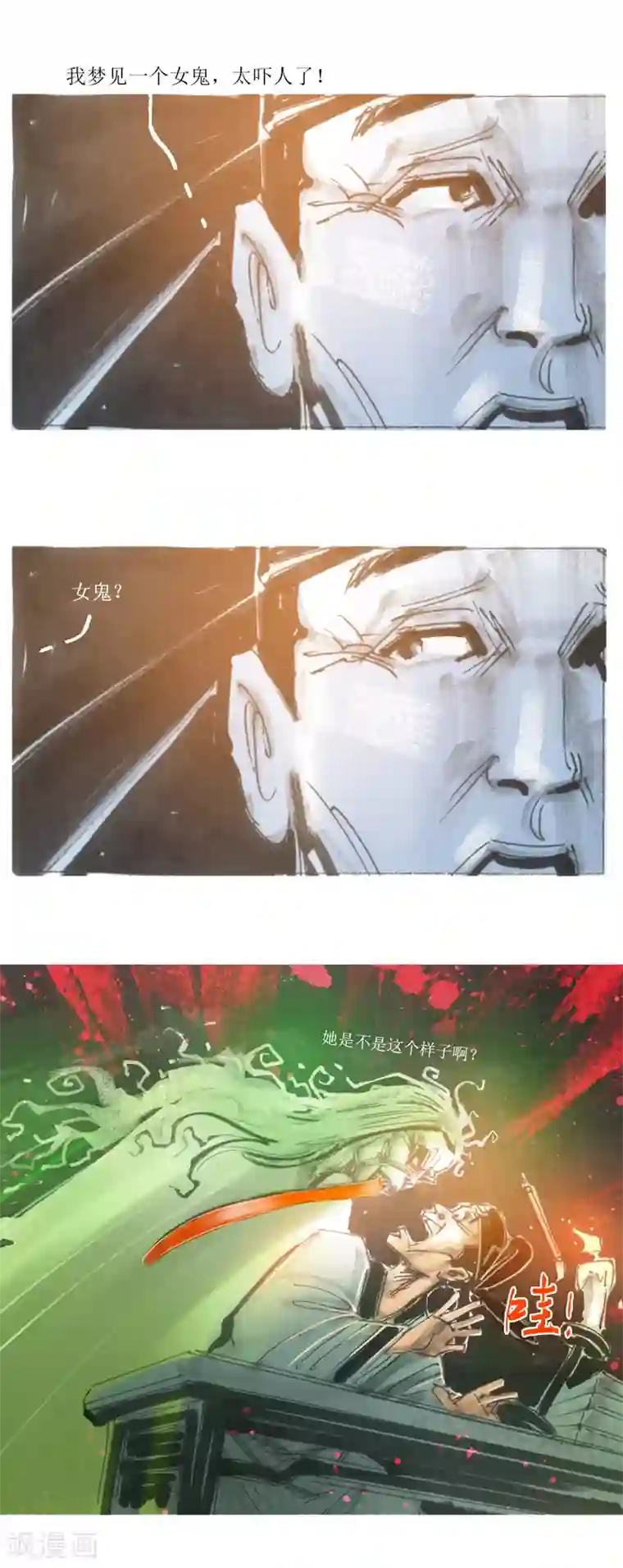 天下奇谭第21话 南皮少年