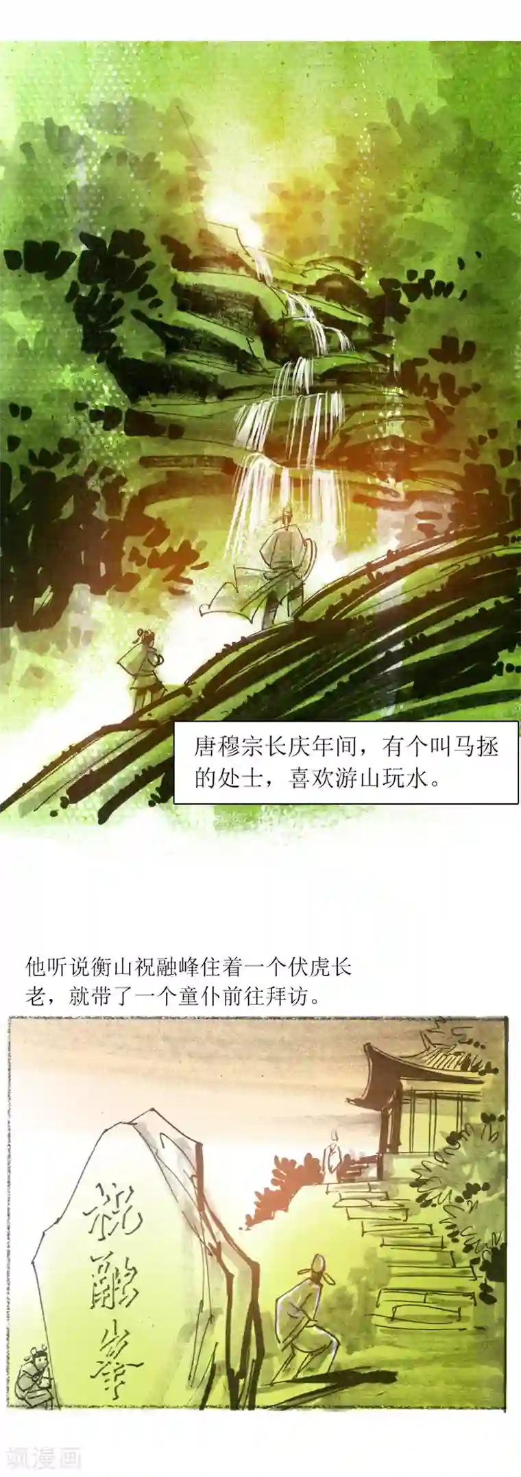 天下奇谭第22话 为虎作伥