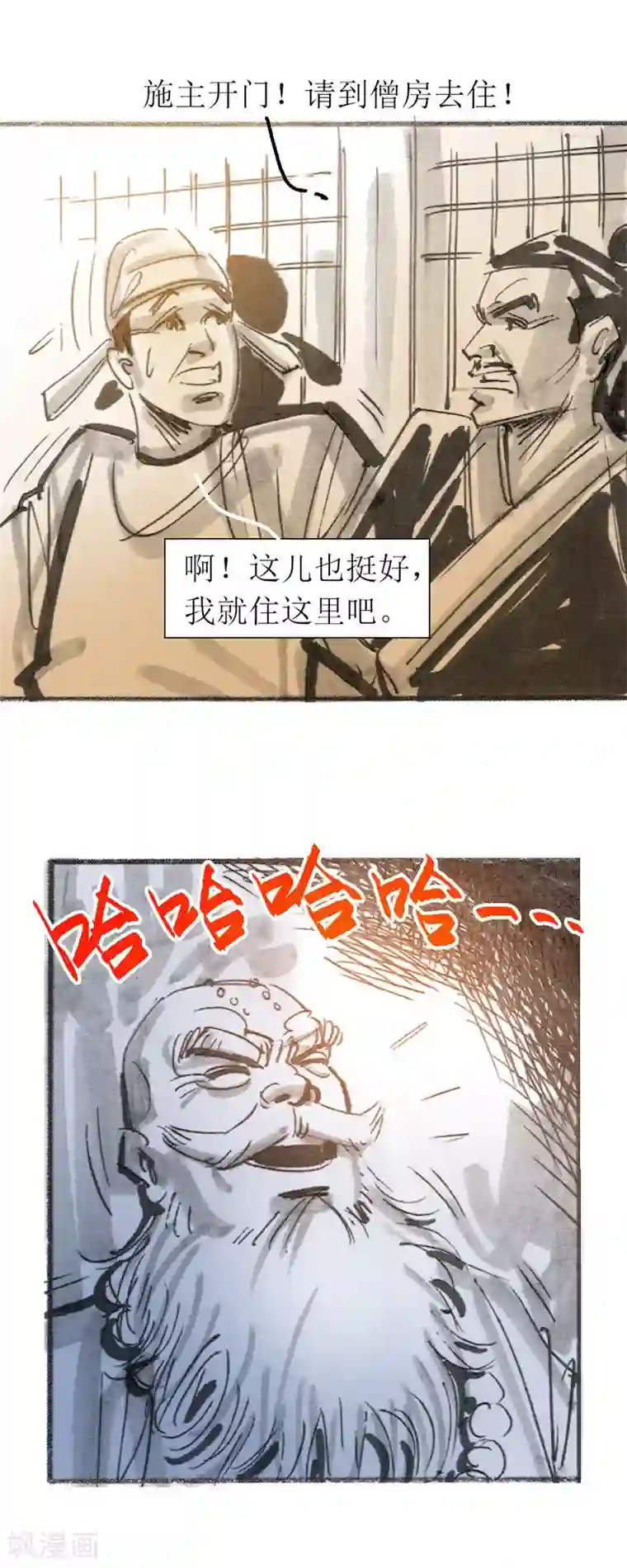 天下奇谭第22话 为虎作伥