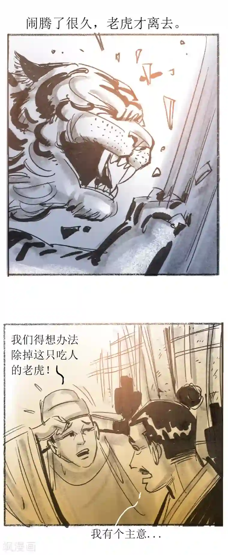 天下奇谭第22话 为虎作伥