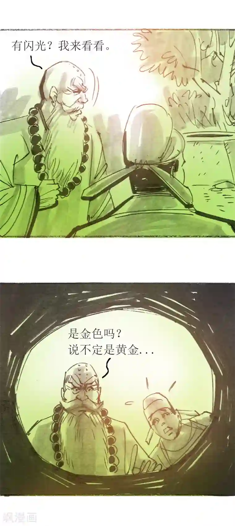 天下奇谭第22话 为虎作伥