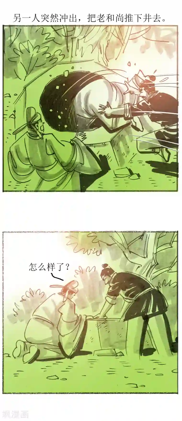 天下奇谭第22话 为虎作伥