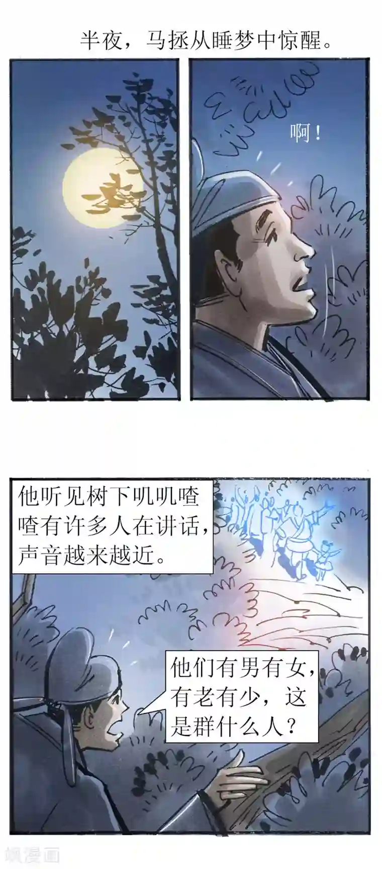 天下奇谭第22话 为虎作伥