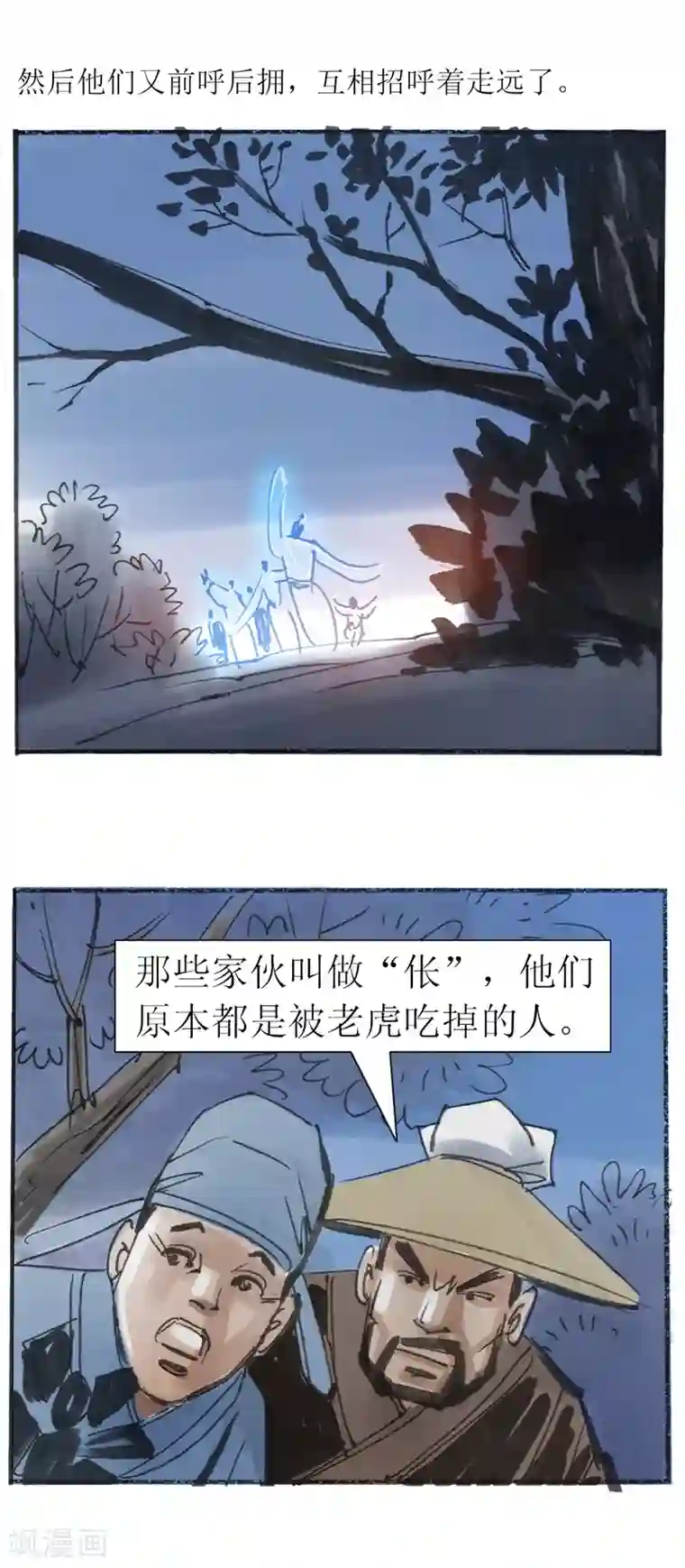 天下奇谭第22话 为虎作伥