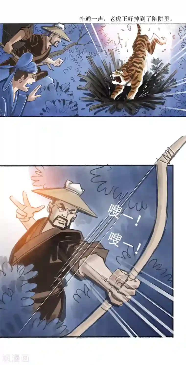 天下奇谭第22话 为虎作伥