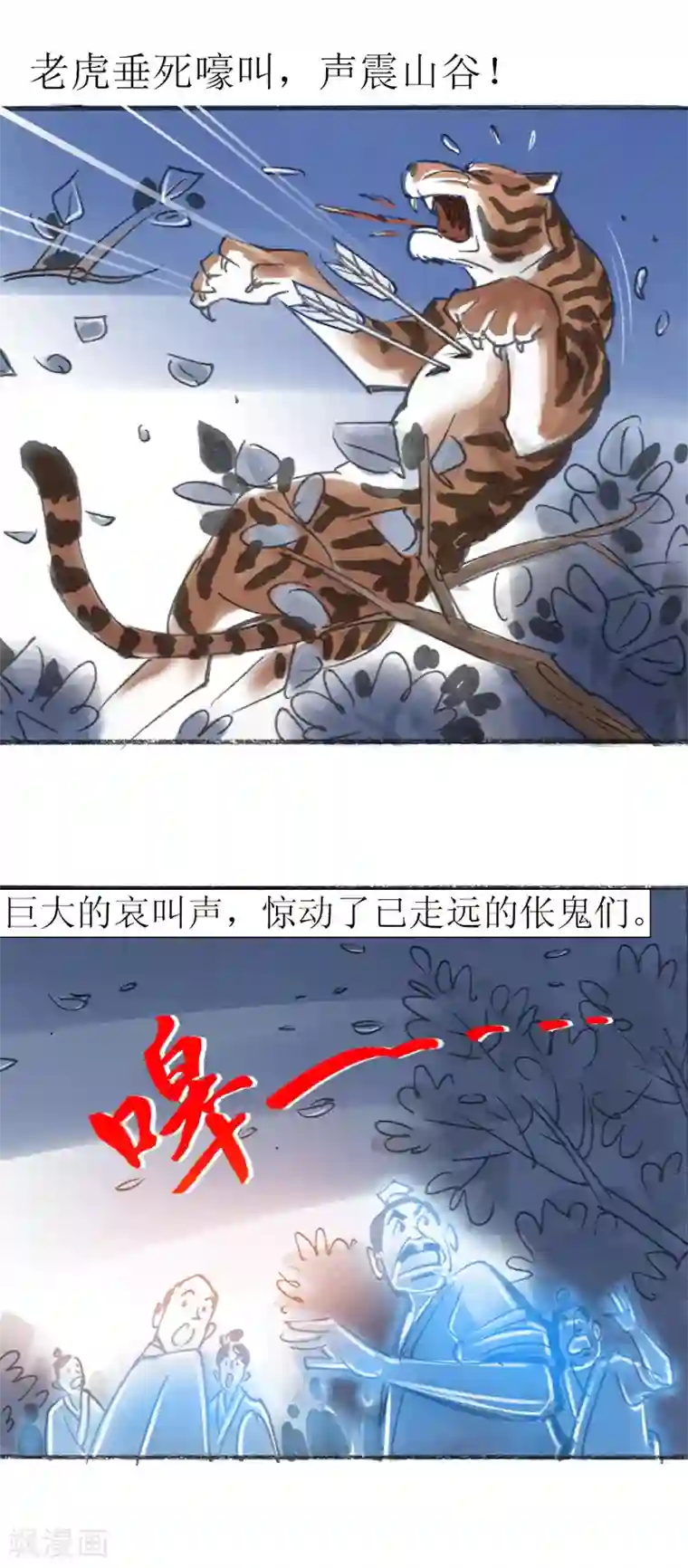 天下奇谭第22话 为虎作伥