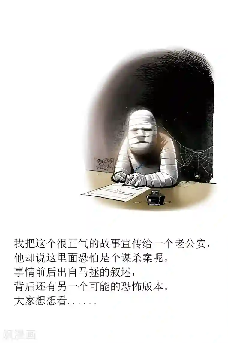 天下奇谭第22话 为虎作伥