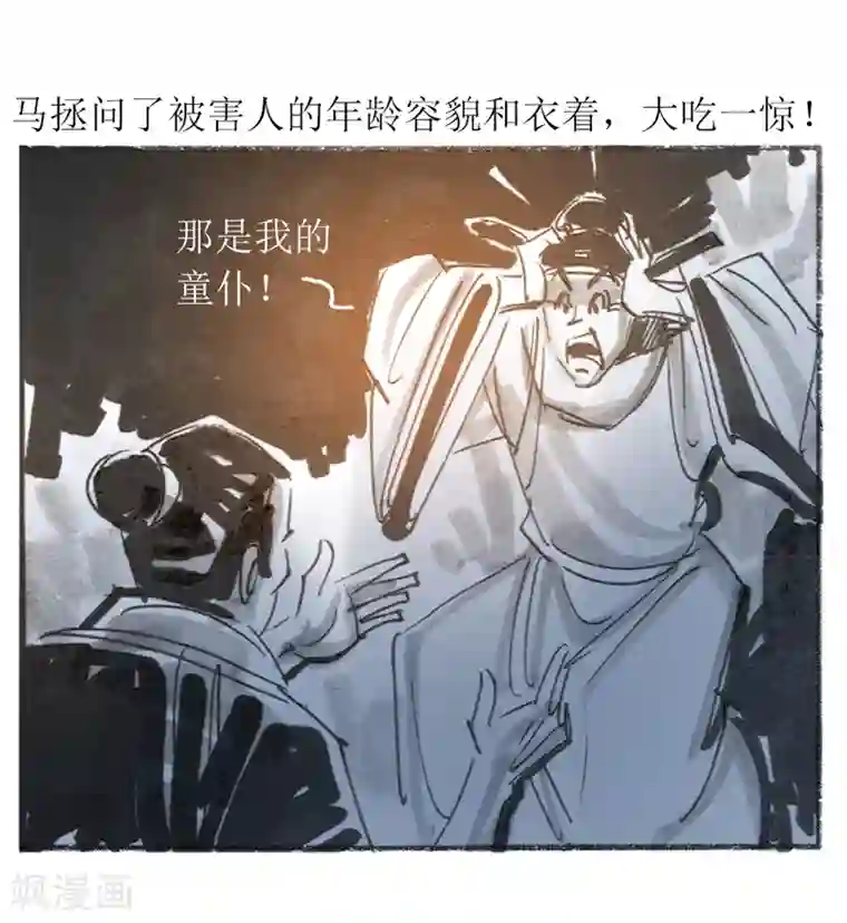 天下奇谭第22话 为虎作伥