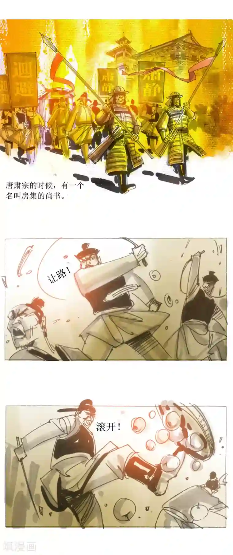 天下奇谭第23话 眼睛