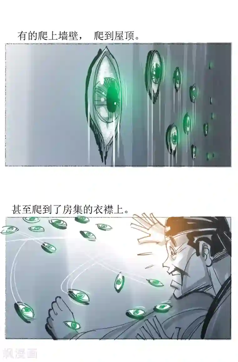 天下奇谭第23话 眼睛