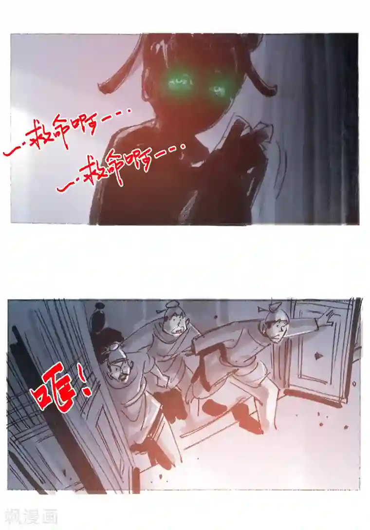 天下奇谭第23话 眼睛