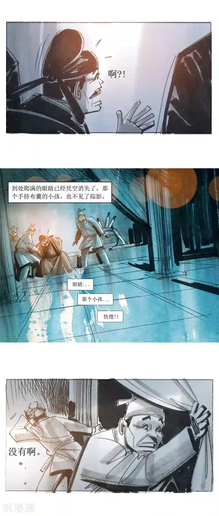 天下奇谭第23话 眼睛