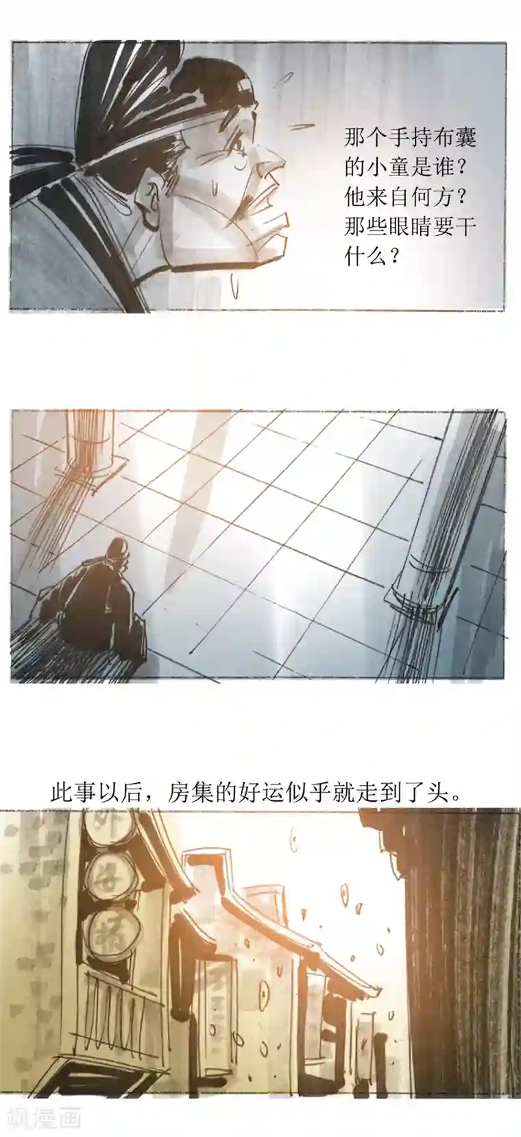 天下奇谭第23话 眼睛