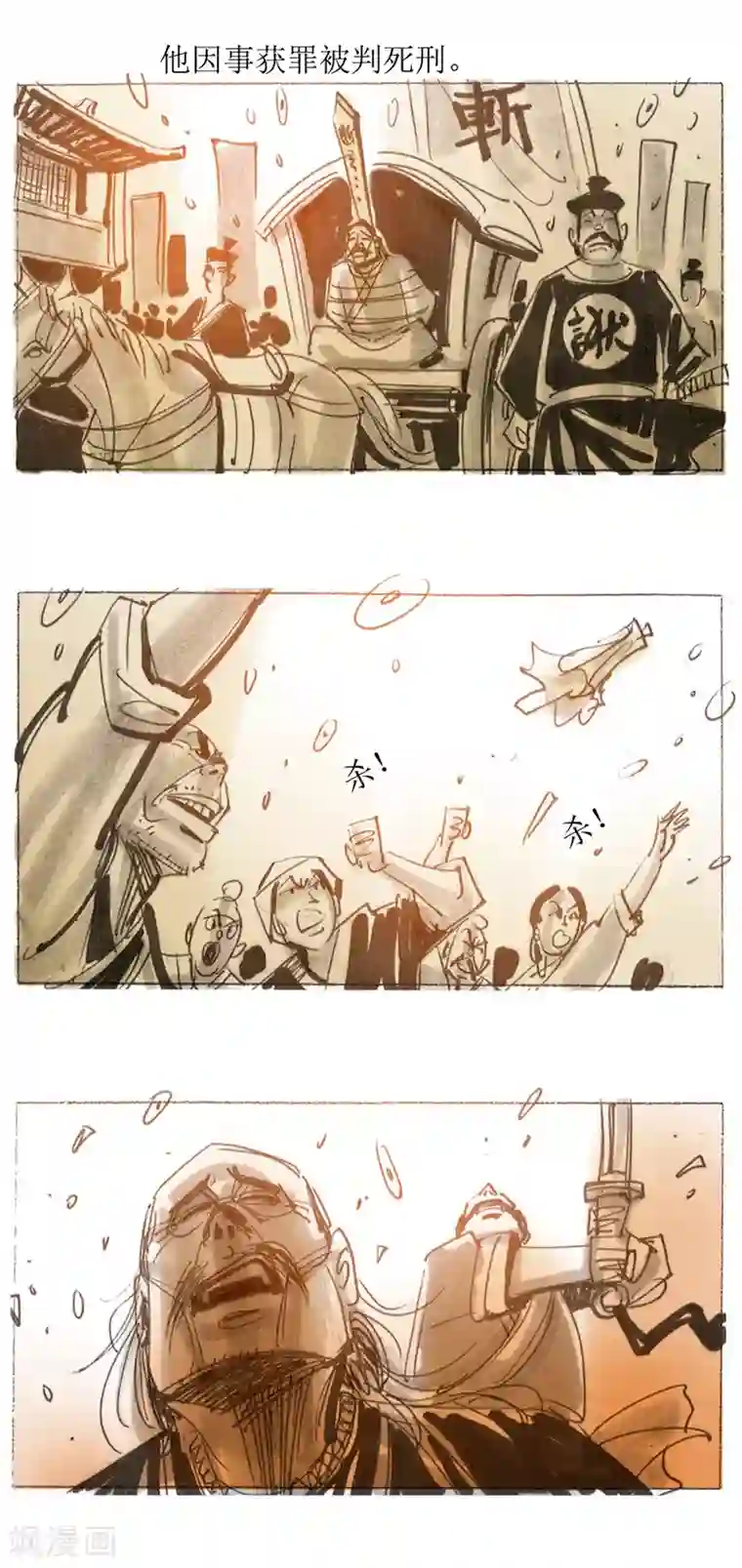 天下奇谭第23话 眼睛