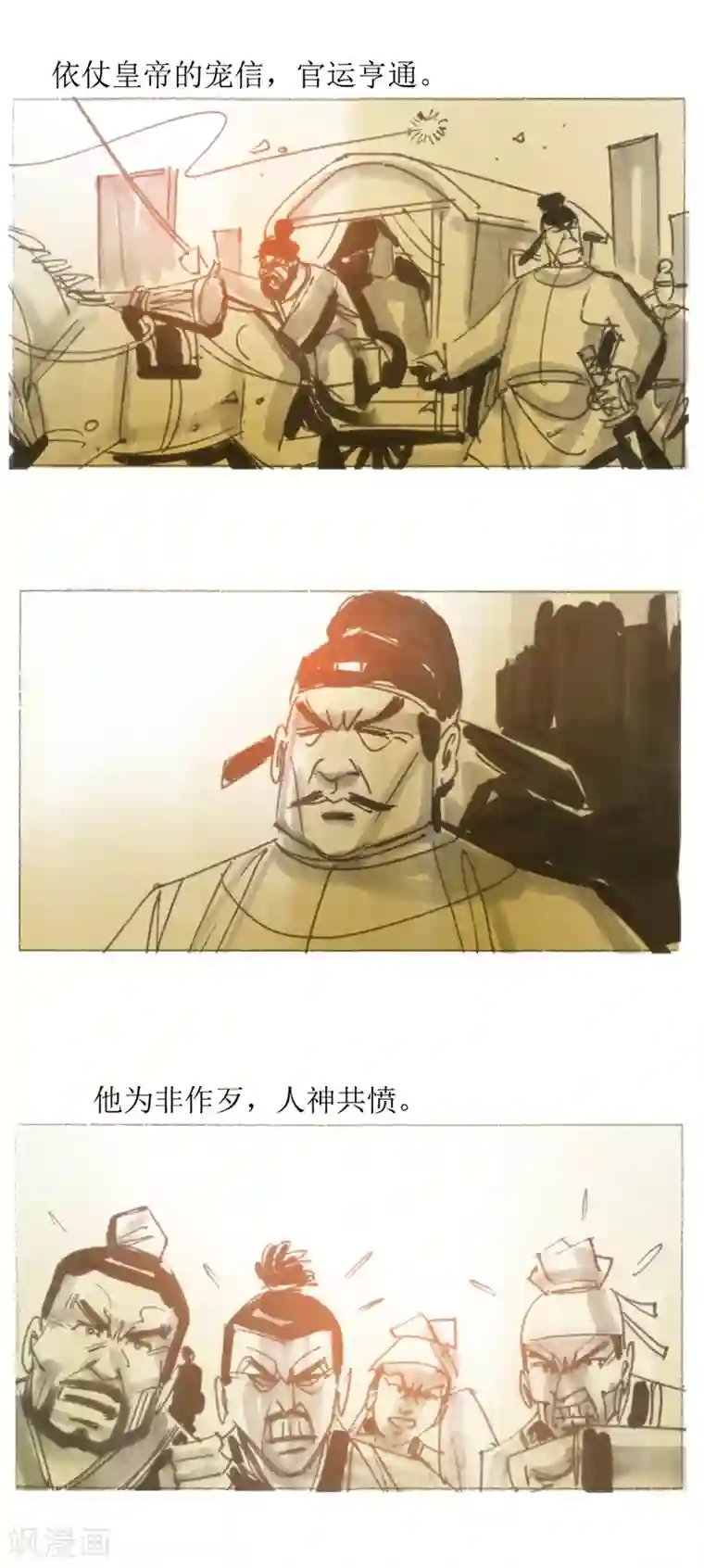 天下奇谭第23话 眼睛