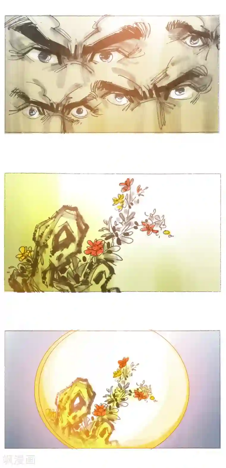 天下奇谭第23话 眼睛