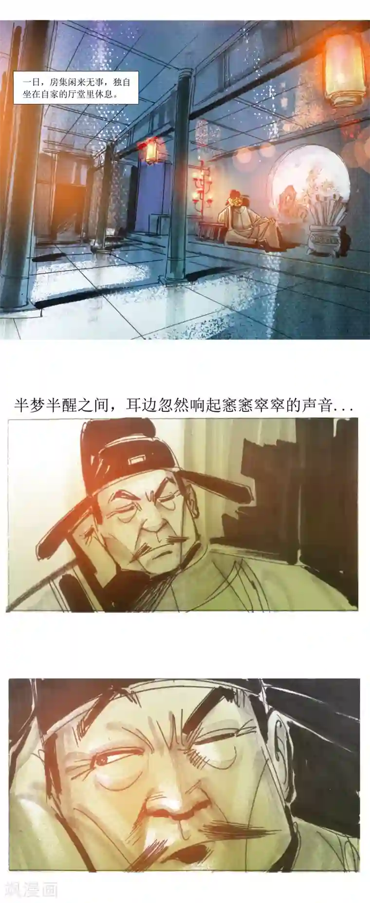 天下奇谭第23话 眼睛