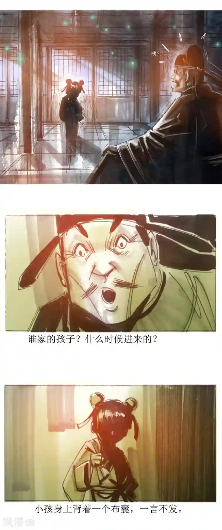 天下奇谭第23话 眼睛