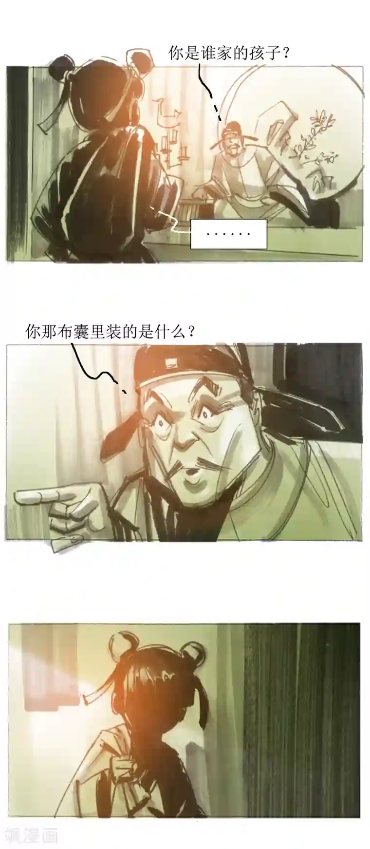 天下奇谭第23话 眼睛