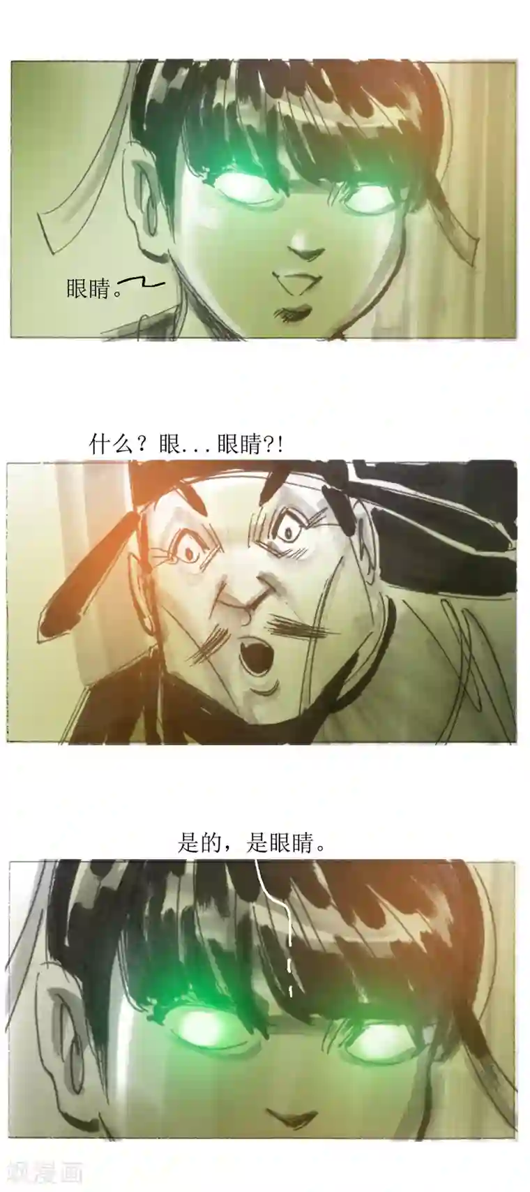 天下奇谭第23话 眼睛