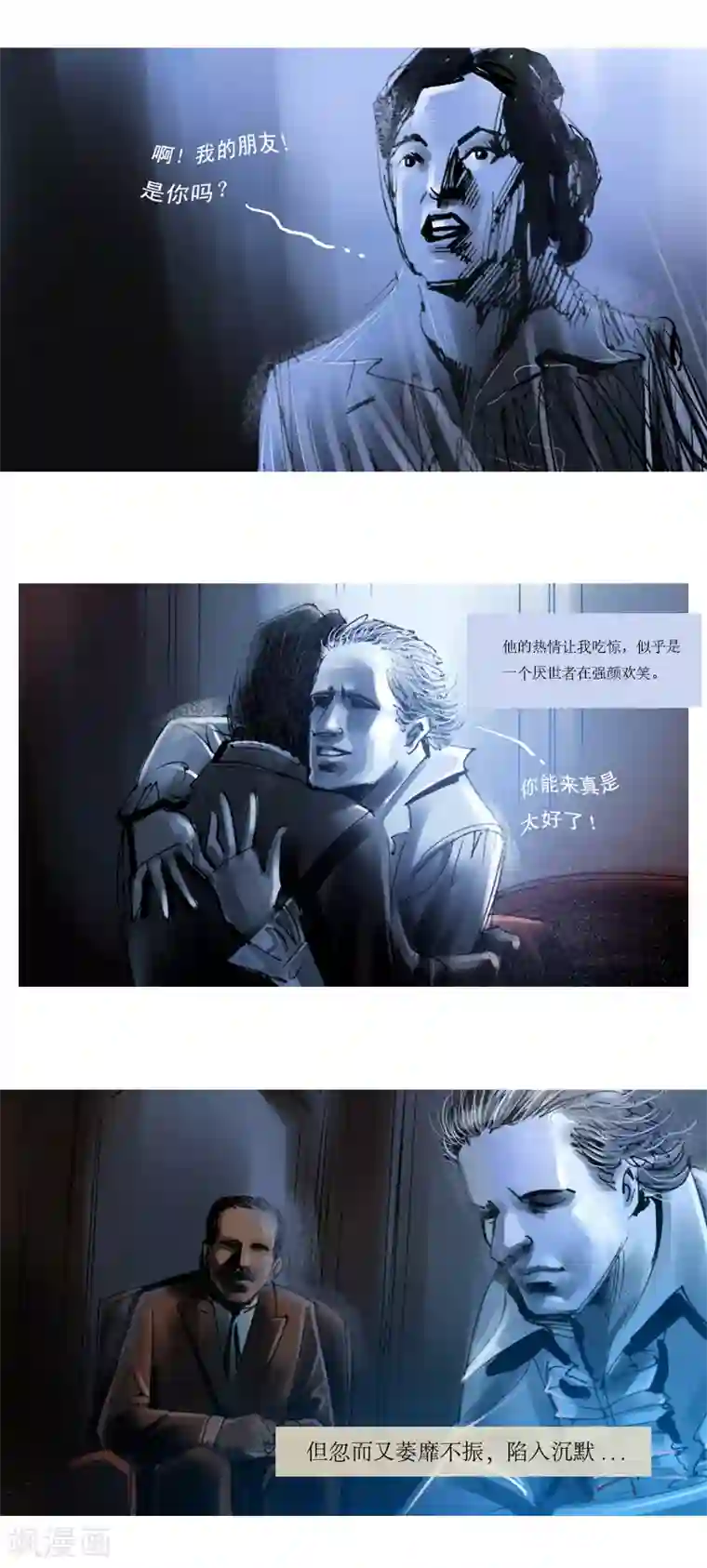 天下奇谭第24话1 厄舍府的崩溃